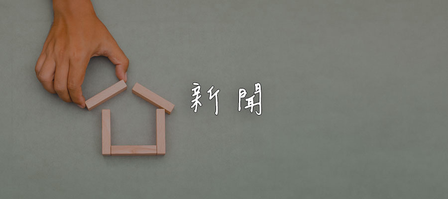 新聞-優閣系統櫥櫃