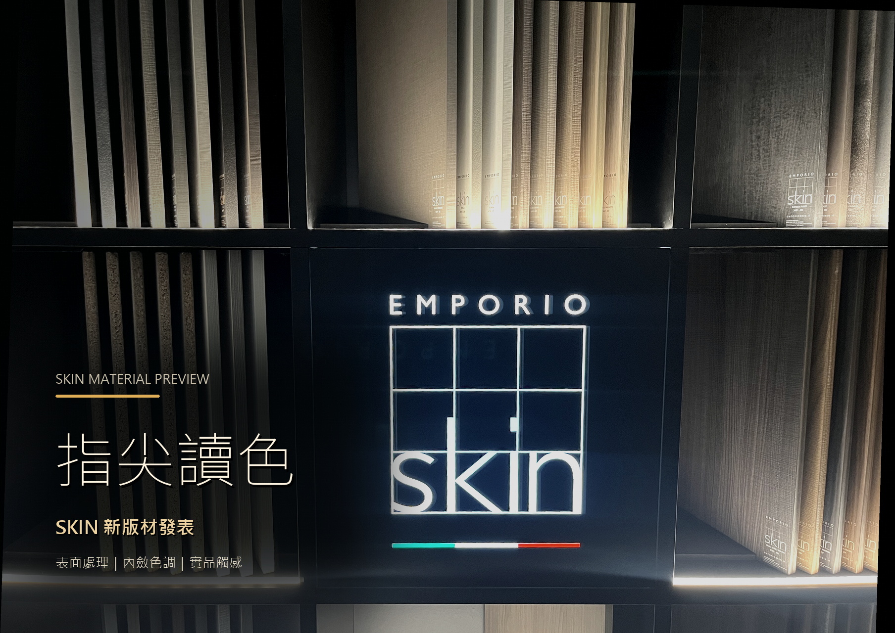 指尖讀色